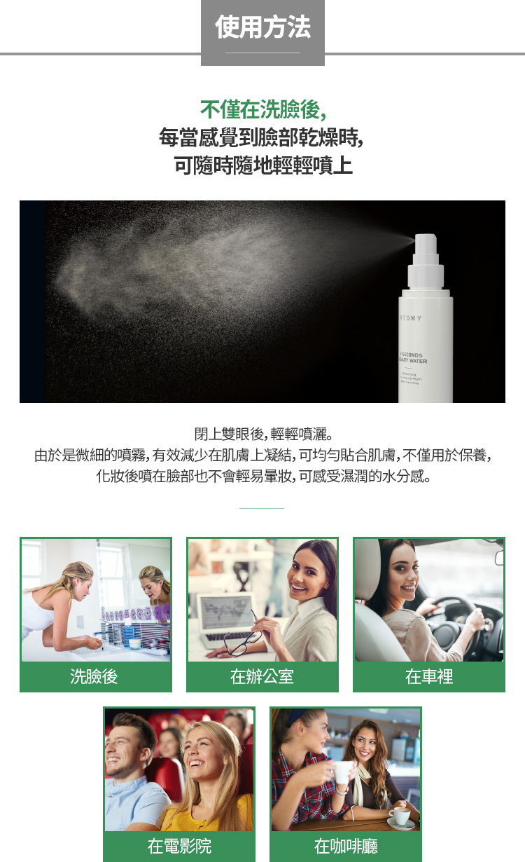 韓國艾多美3秒超保濕美容水