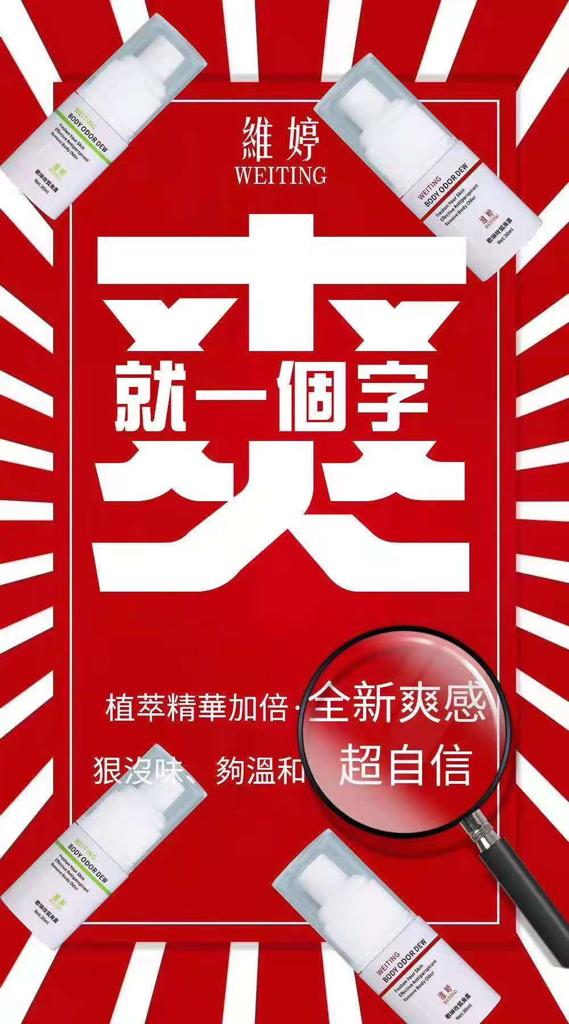 去臭狐(6支)藍色/橙色噴霧(請備註顔色)