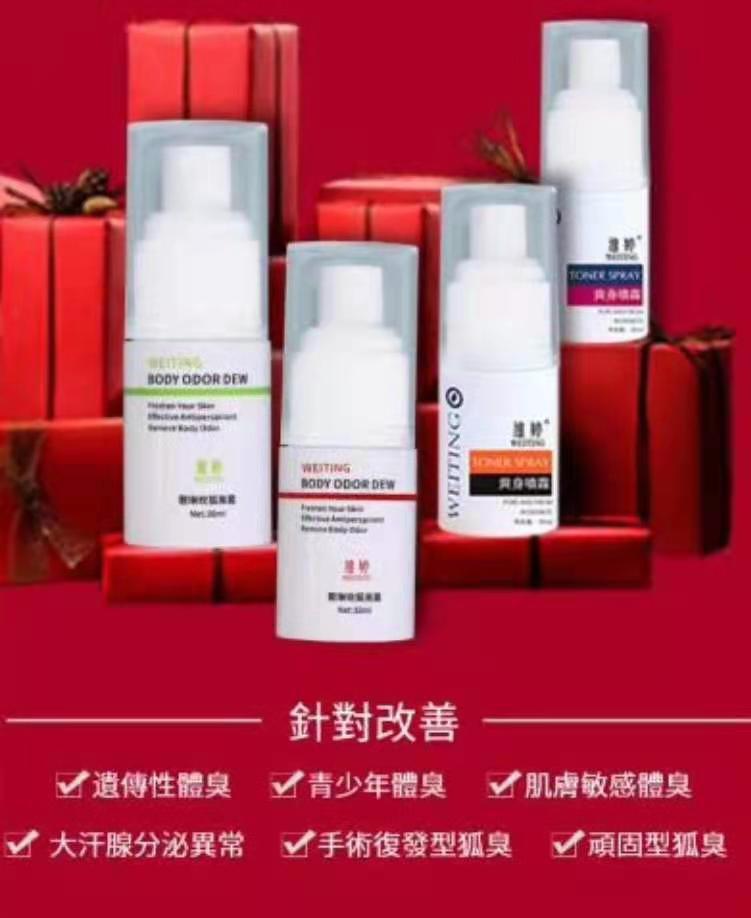 去臭狐(12支)藍色/橙色噴霧(請備註顔色)